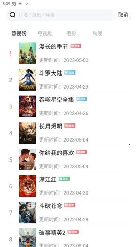 ��ӰӰ�ӹٷ���������v1.3.1 ��׿���ͼ2