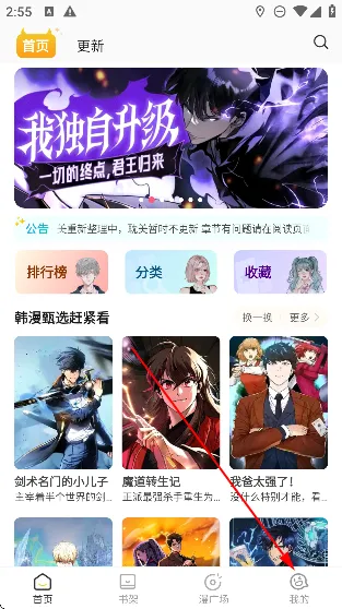 小黑猫漫画app官方版v1.2.7 官方正版截图0