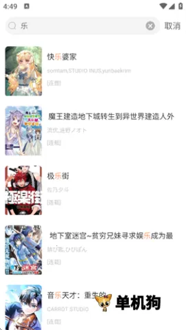 小黑猫漫画app官方版 小黑猫漫画app官方版