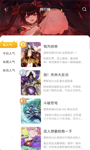 小黑猫漫画app官方版v1.2.7 官方正版截图4