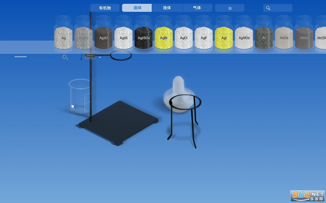 虚拟化学实验室免费版v5.0.4 手机版截图2