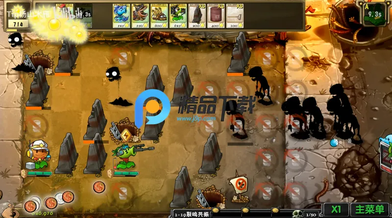 植物大战僵尸诸神版剑仙杨桃v1.0 手机版截图1