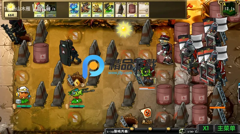 植物大战僵尸诸神版剑仙杨桃v1.0 手机版截图3