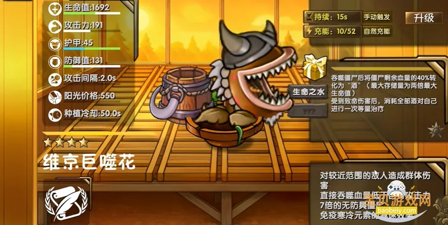 植物大战僵尸诸神版剑仙杨桃 植物大战僵尸诸神版剑仙杨桃