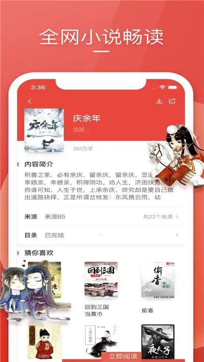 笔趣小说v1.0.5 官方正版截图0