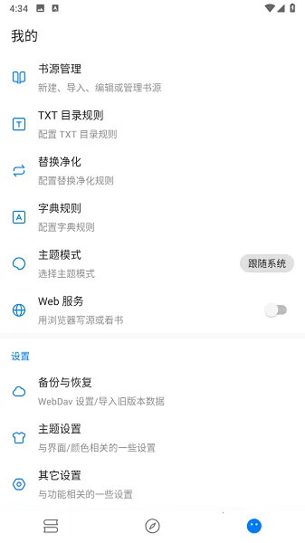 笔趣小说v1.0.5 官方正版截图3