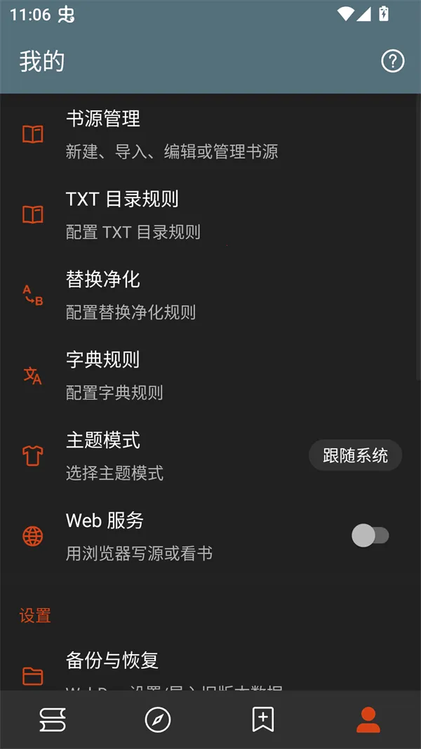 笔趣小说v1.0.5 官方正版截图4