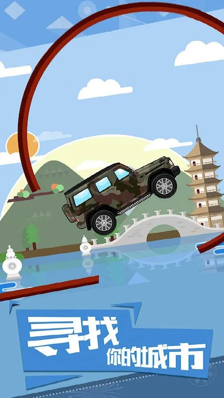 ����������ǰ������ʯ��v1.0.2 ��׿���ͼ0