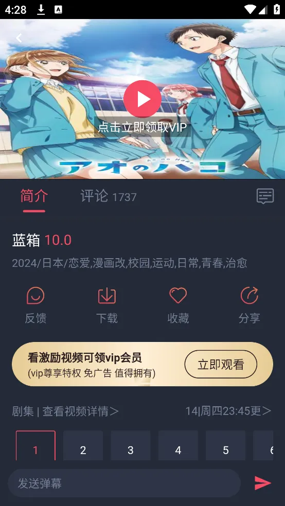 动漫共和国无广告纯净版v1.0.0.5 安卓版截图0