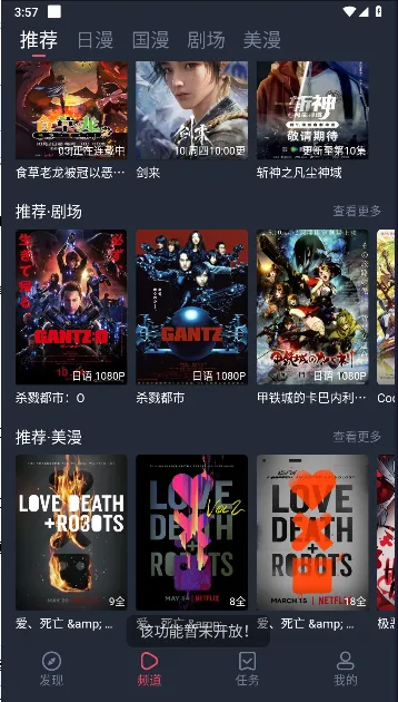 动漫共和国无广告纯净版v1.0.0.5 安卓版截图1