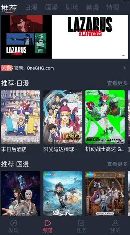 动漫共和国无广告纯净版v1.0.0.5 安卓版截图2