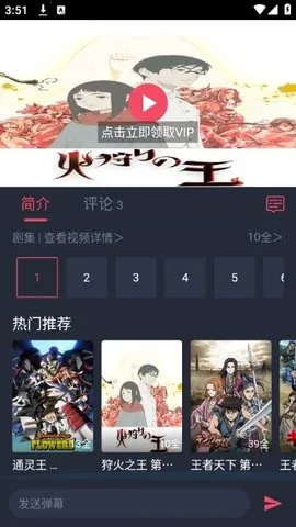 动漫共和国无广告纯净版v1.0.0.5 安卓版截图3