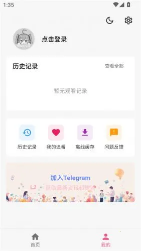 动漫共和国无广告纯净版 动漫共和国无广告纯净版