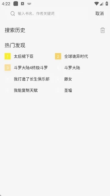 星绘屋漫画app下载官方v6.73.02 手机版截图2