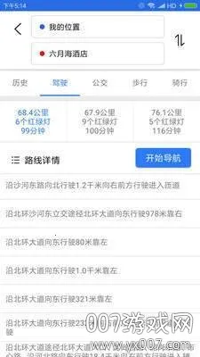 北斗卫星地图导航手机版下载官方正式版v33.3.6 安卓版截图2