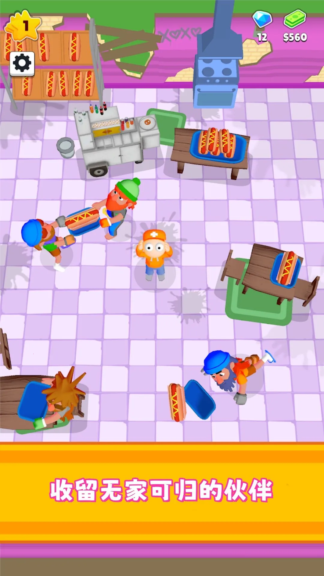 小镇经营奇遇v300.1.0 免费版截图1