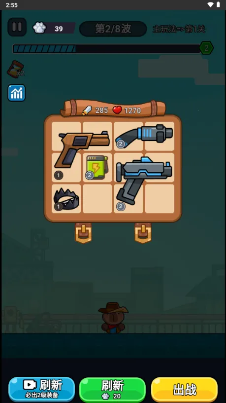 僵尸亮了辅助菜单v1.0 手机版截图1