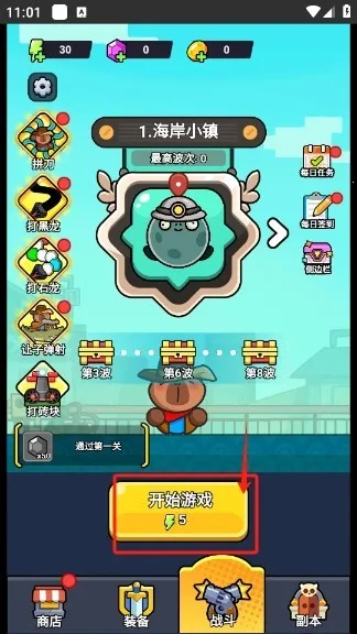 僵尸亮了辅助菜单 僵尸亮了辅助菜单