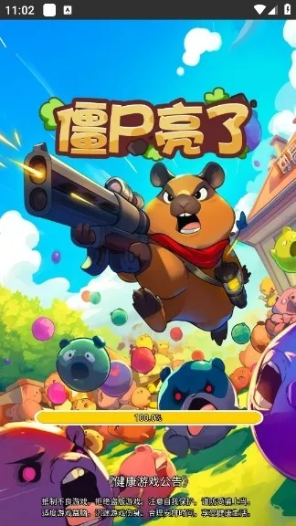 僵尸亮了辅助菜单v1.0 手机版截图4