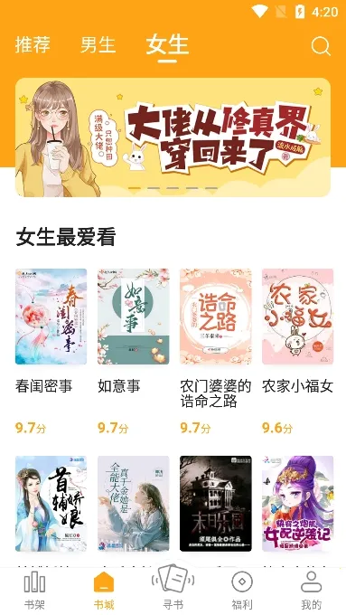 ����С˵���ذ�װ���v6.9.0 ��׿���ͼ3