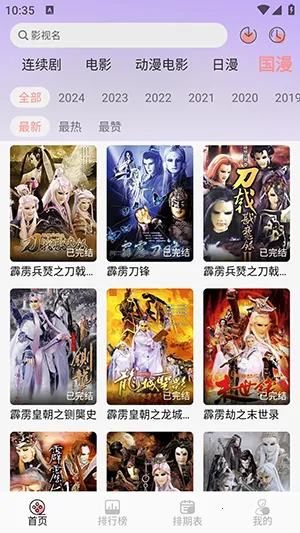 mnfans�޸���v1.1.1 ��׿���ͼ0