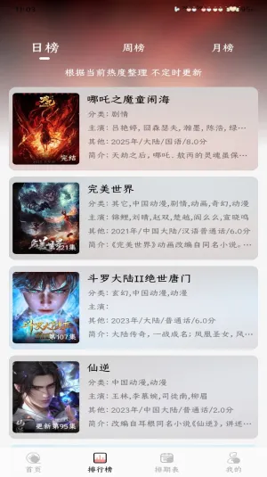 mnfans�޸���v1.1.1 ��׿���ͼ3