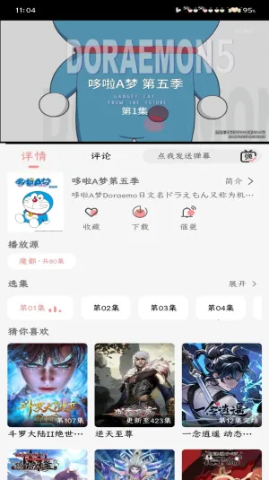 mnfans�޸���v1.1.1 ��׿���ͼ4