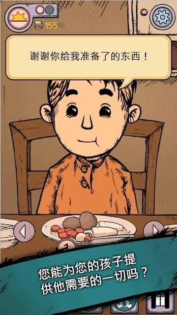 我的孩子新的开始中文版下载v1.0.007 官方正版截图2