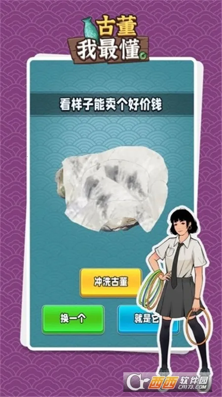 古董我最懂破解版v1.0.2 免费版截图0