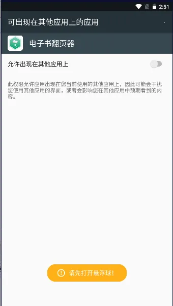 电子书翻页器去广告版V1.0.4 手机版截图1