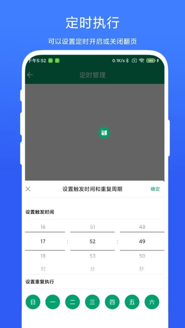 电子书翻页器去广告版V1.0.4 手机版截图4