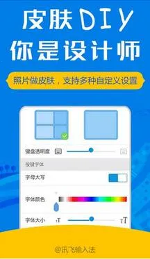 讯飞输入法下载v8.1.8104 免费版截图2