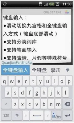 讯飞输入法下载v8.1.8104 免费版截图1