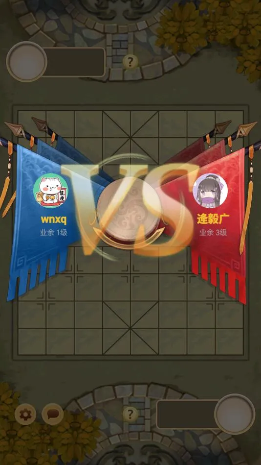 万宁象棋大招版破解版v3.53 安卓版截图0