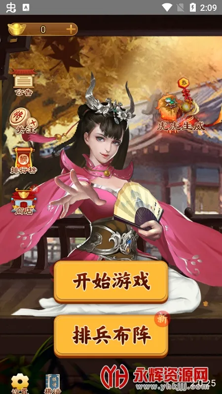 万宁象棋大招版破解版v3.53 安卓版截图2