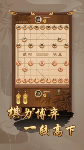 万宁象棋大招版破解版v3.53 安卓版截图3