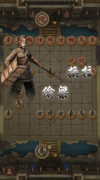 万宁象棋大招版破解版v3.53 安卓版截图1