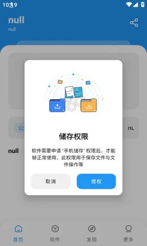熊熊软件库2026最新版本v1.4.1 安卓版截图0