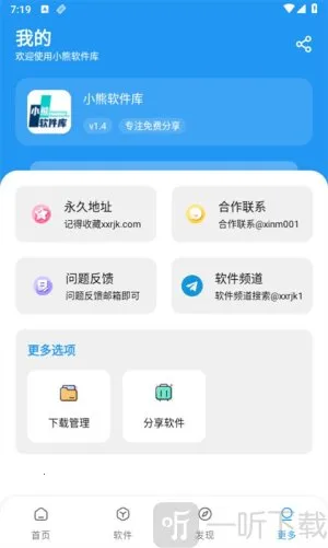 熊熊软件库2026最新版本 熊熊软件库2026最新版本