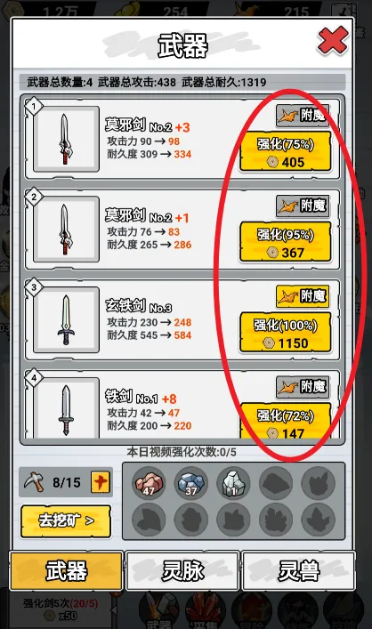 纸上当大侠破解版 纸上当大侠破解版