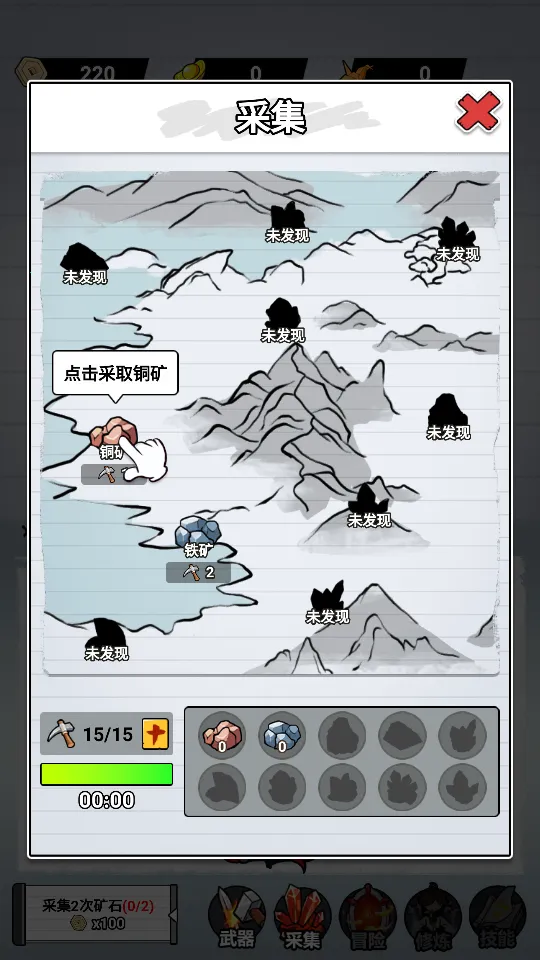 纸上当大侠破解版v1.0 安卓版截图1