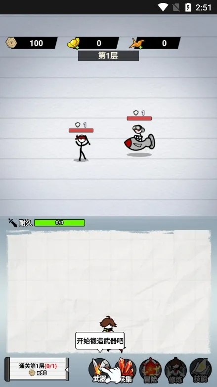 纸上当大侠破解版v1.0 安卓版截图2