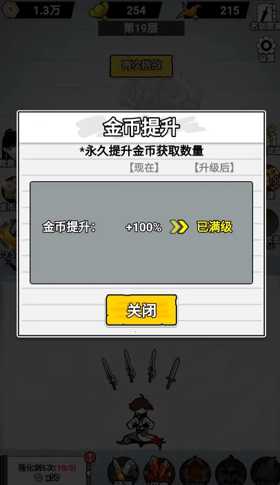 纸上当大侠破解版 纸上当大侠破解版