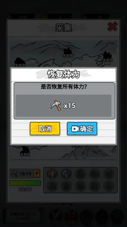 纸上当大侠破解版v1.0 安卓版截图0