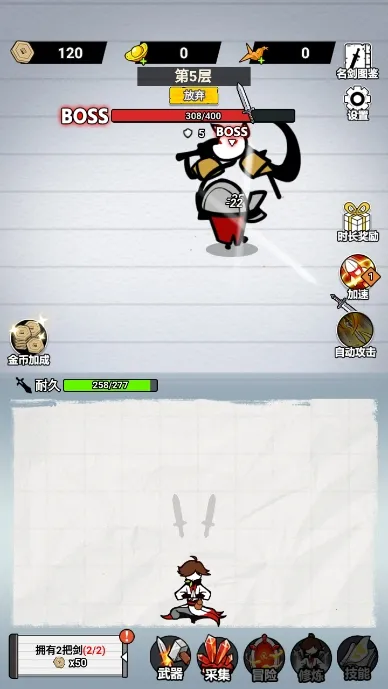 纸上当大侠破解版v1.0 安卓版截图3