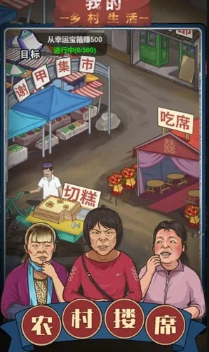 我的乡村生活2.8完整汉化版安卓v1.0.21 安卓版截图1