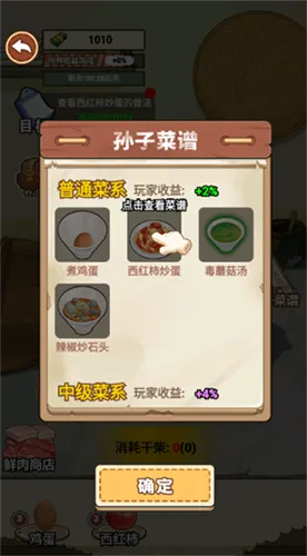 我的乡村生活2.8完整汉化版安卓v1.0.21 安卓版截图2