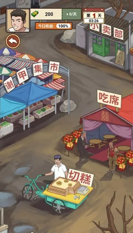 我的乡村生活2.8完整汉化版安卓 我的乡村生活2.8完整汉化版安卓