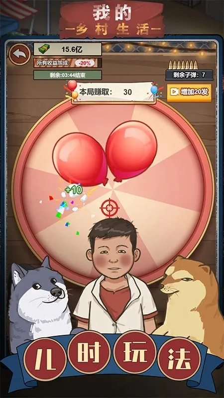 我的乡村生活2.8完整汉化版安卓v1.0.21 安卓版截图3