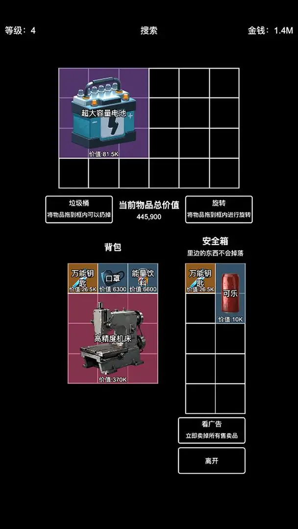 极简搜打撤免广告版v1.0.5 安卓版截图2